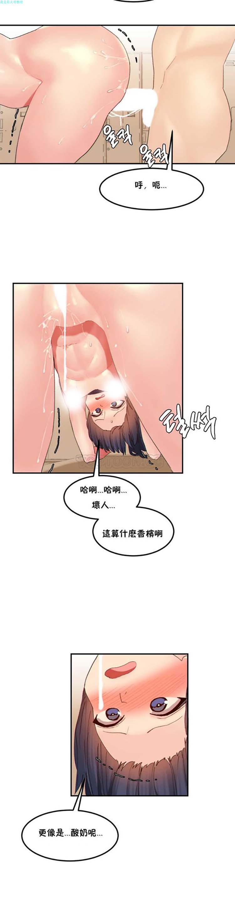 软滑的星星 第20话 第15页