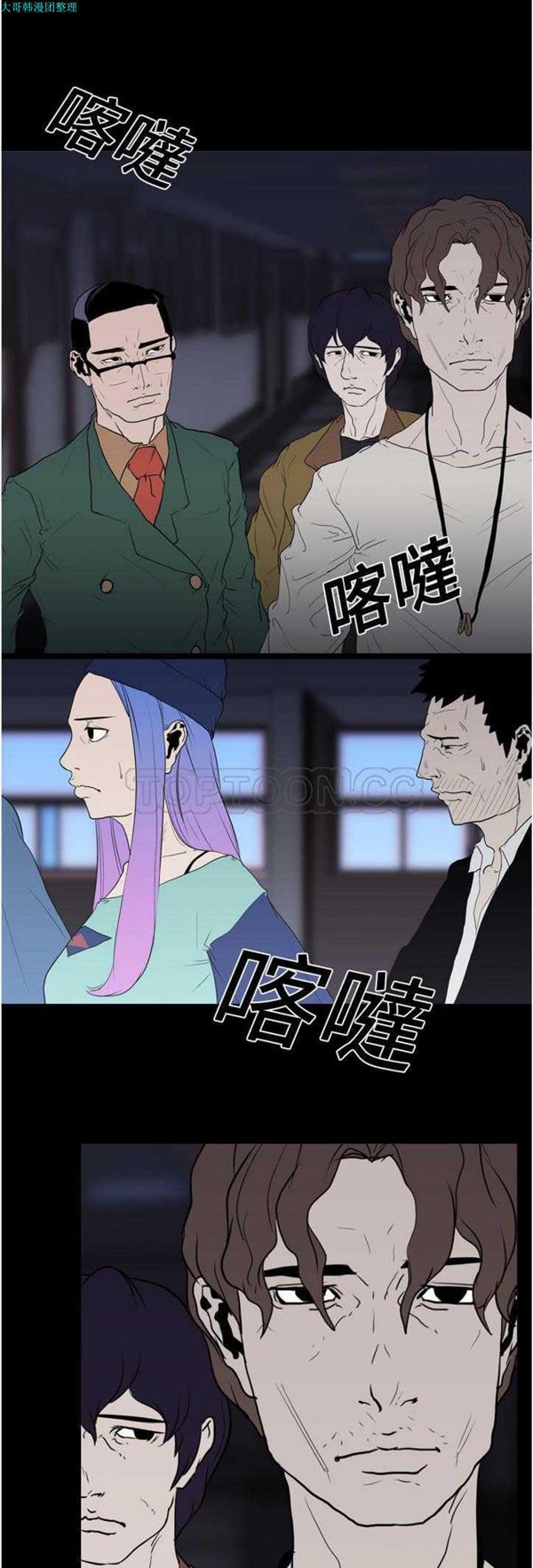 生存游戏 第10话 第13页