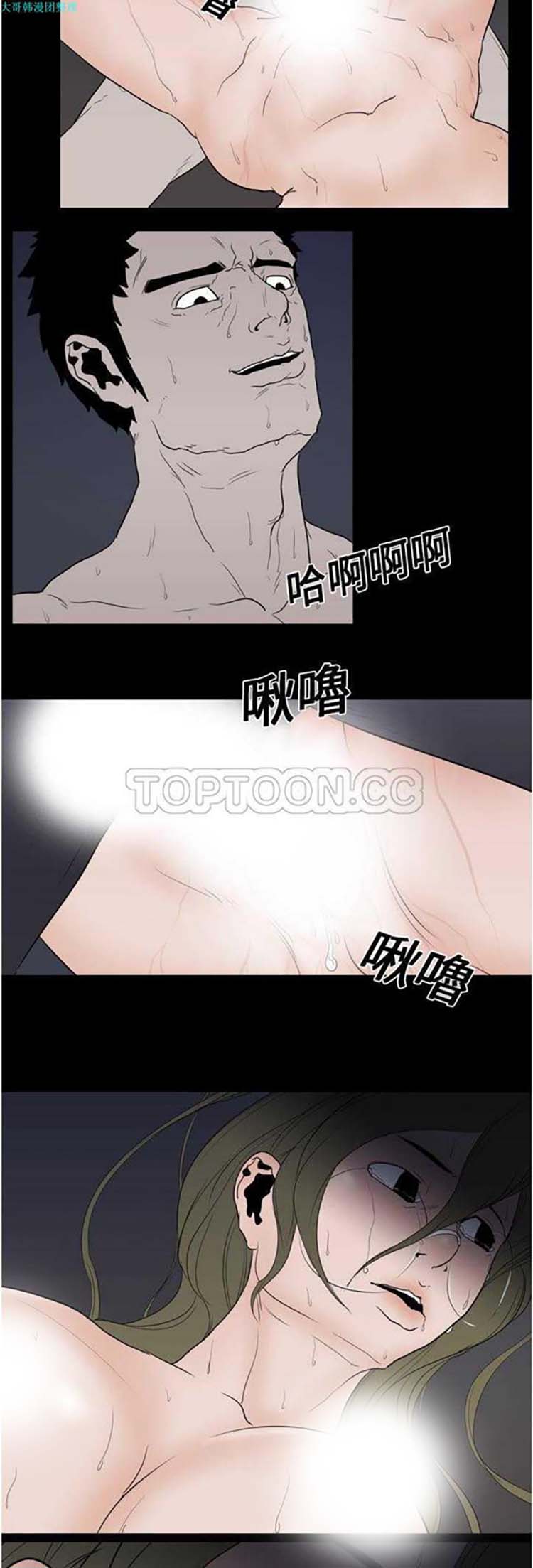 生存游戏 第10话 第17页
