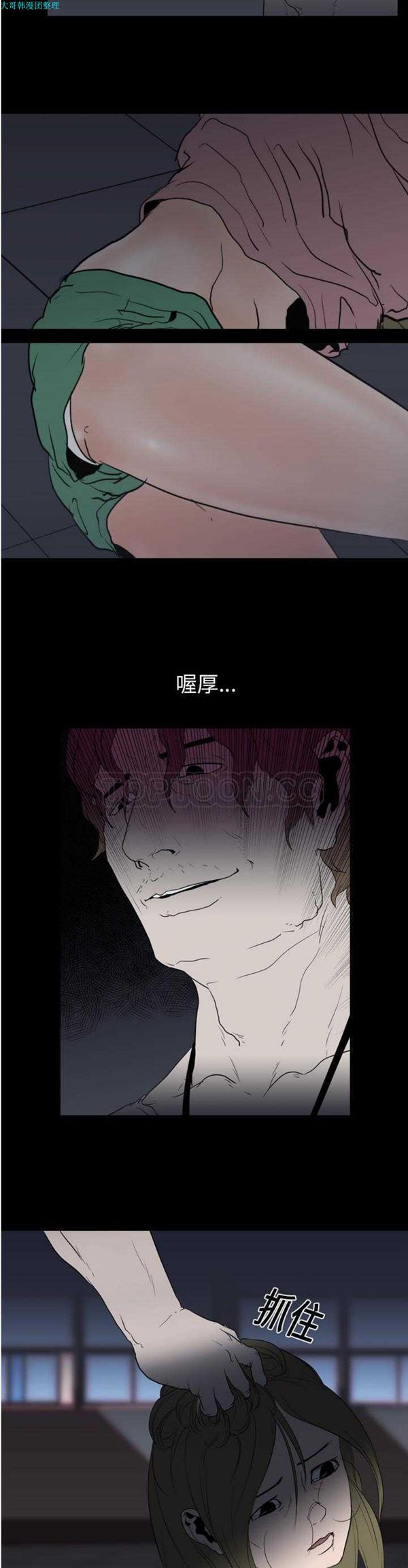 生存游戏 第11话 第11页