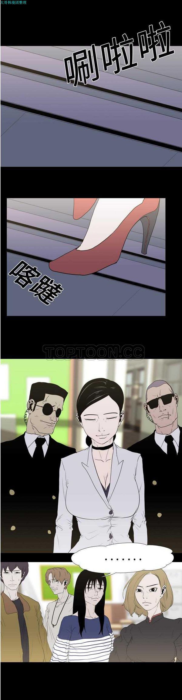 生存游戏 第11话 第18页