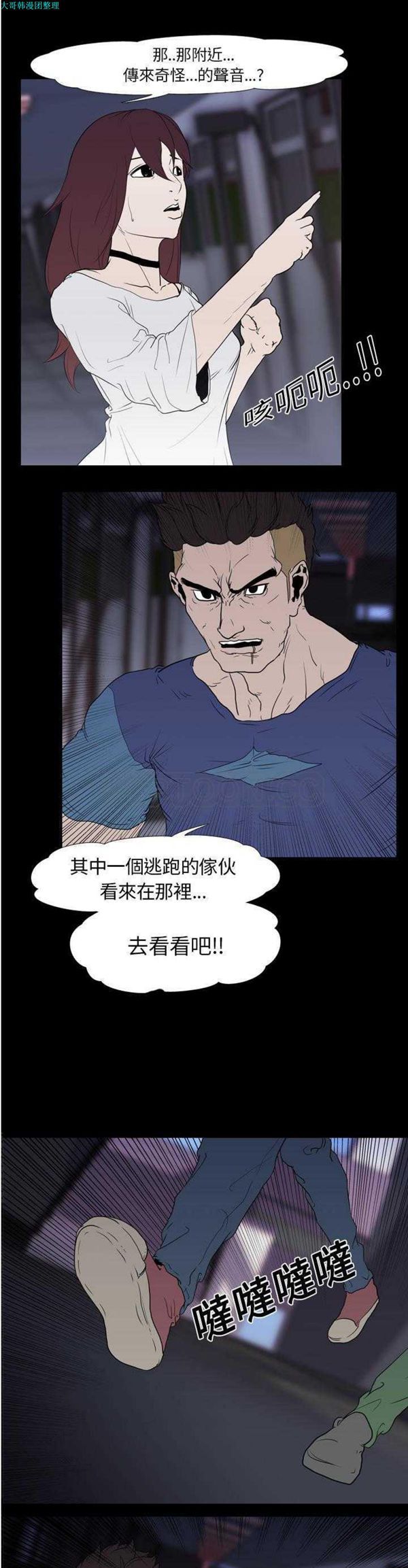 生存游戏 第11话 第1页