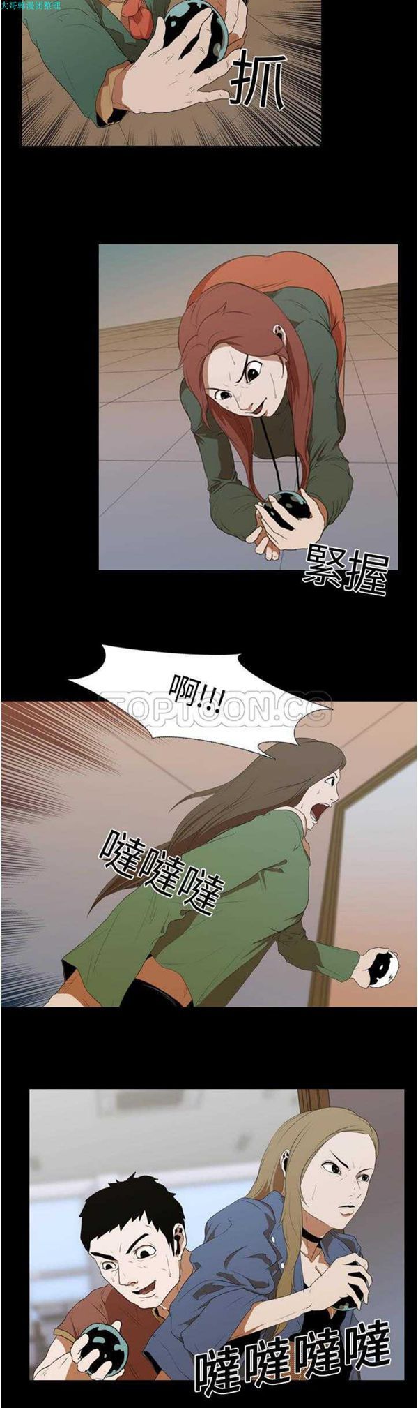 生存游戏 第12话 第15页