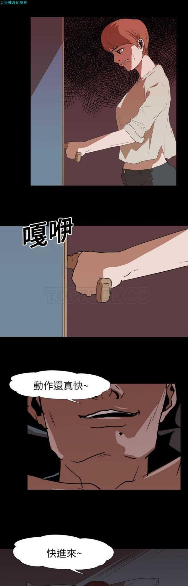 生存游戏 第16话 第1页