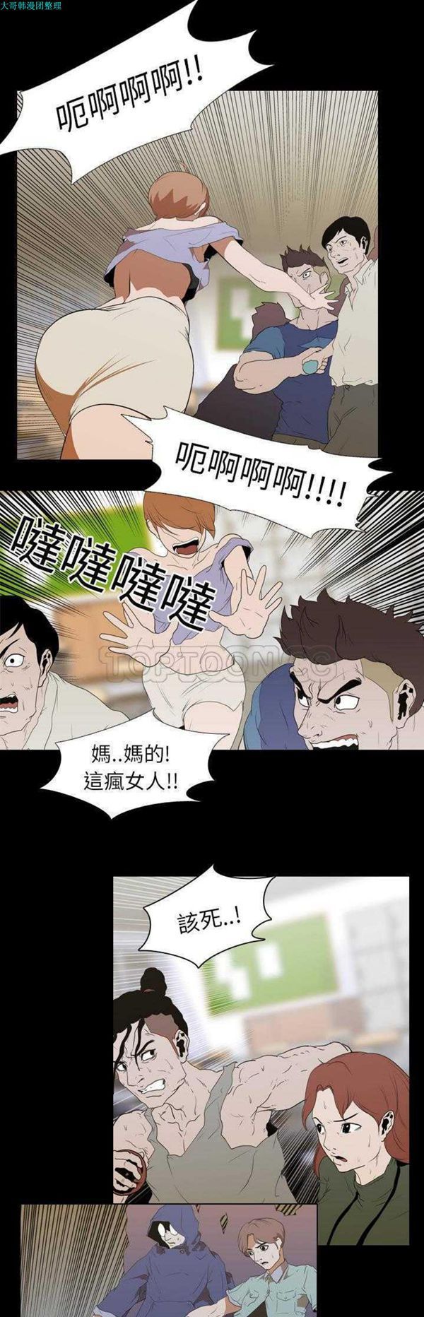 生存游戏 第13话 第5页