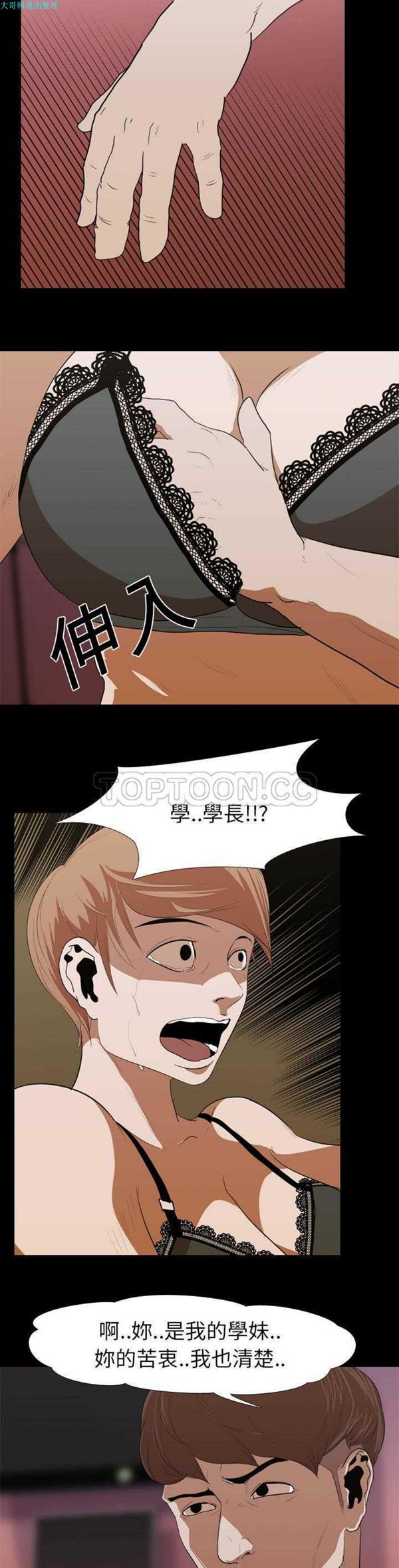 生存游戏 第14话 第19页