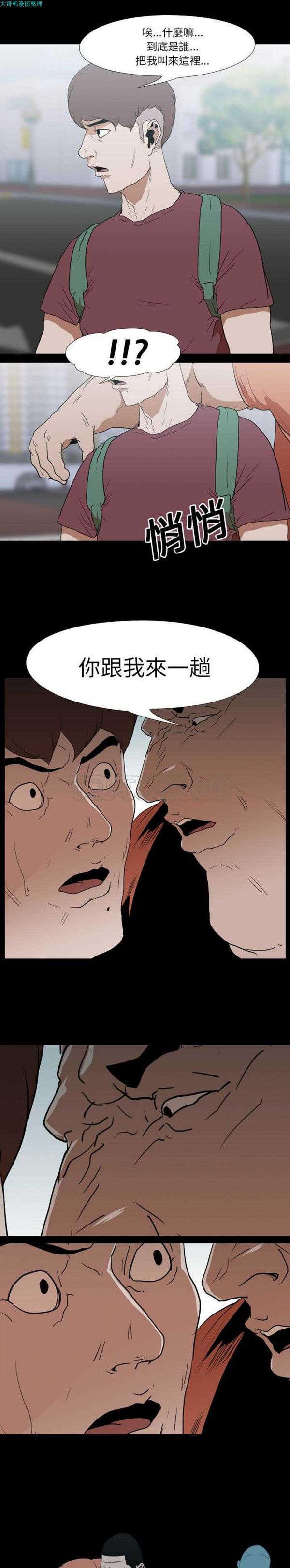 生存游戏 第18话 第1页