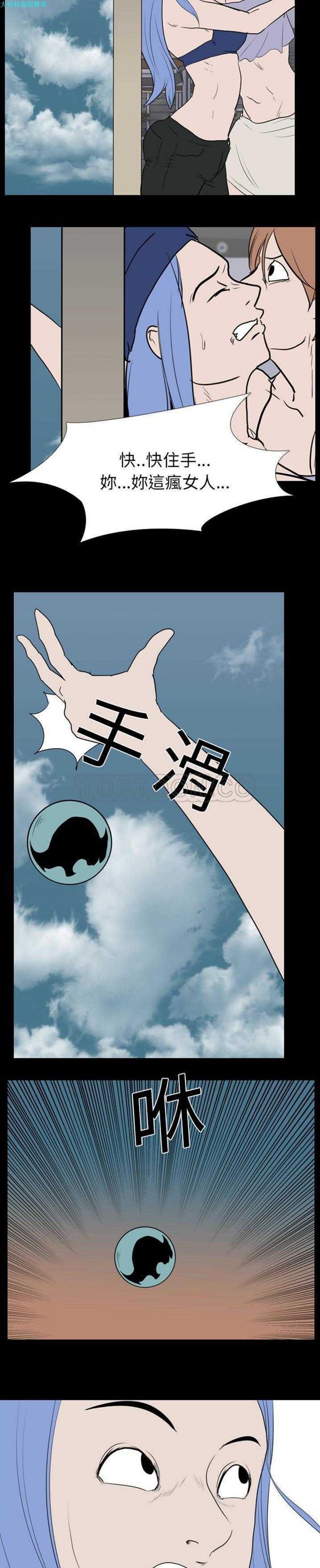 生存游戏 第19话 第13页