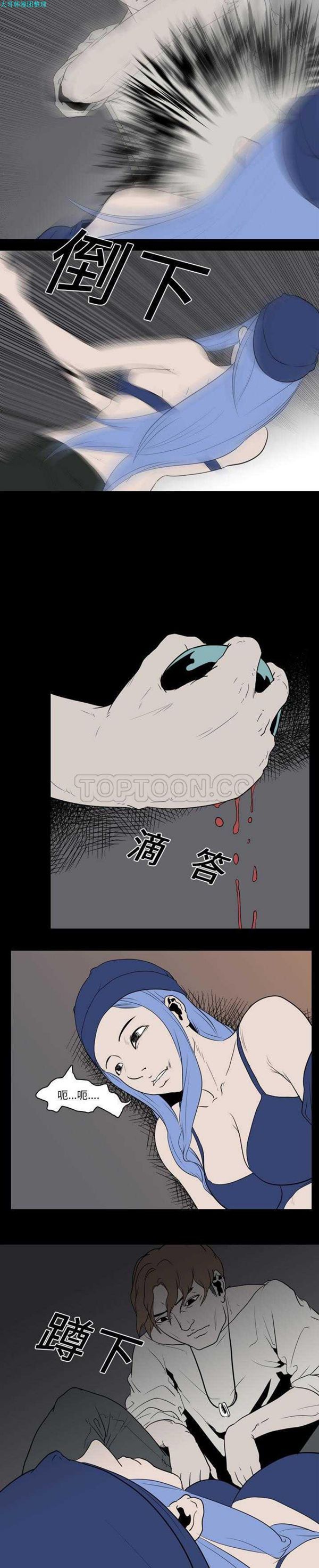 生存游戏 第19话 第20页