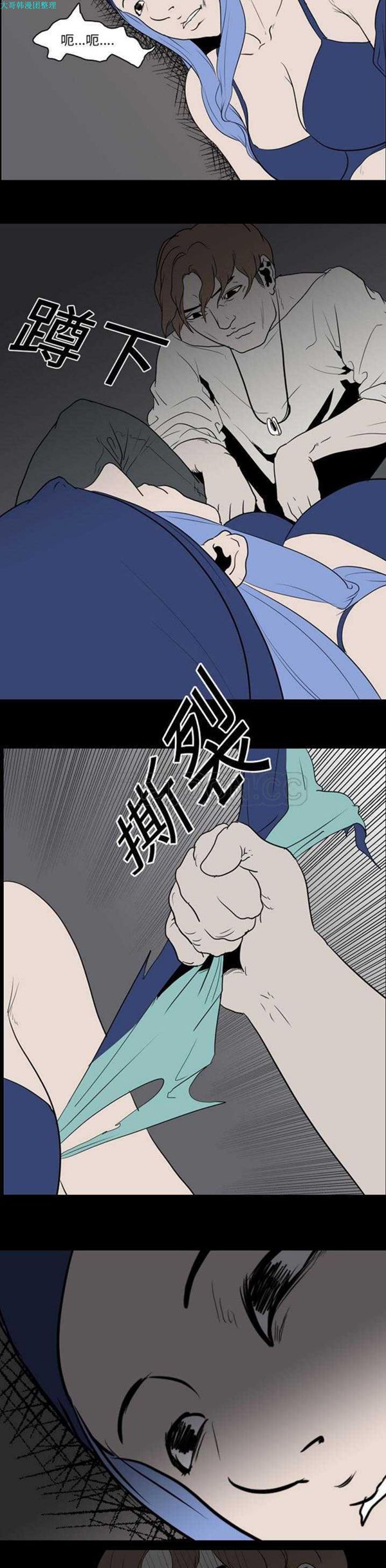 生存游戏 第20话 第2页