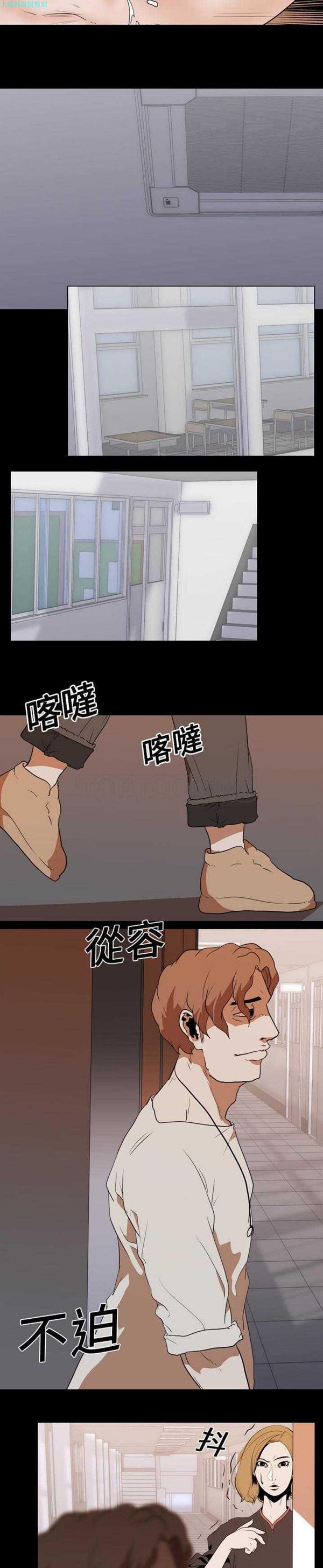 生存游戏 第21话 第13页