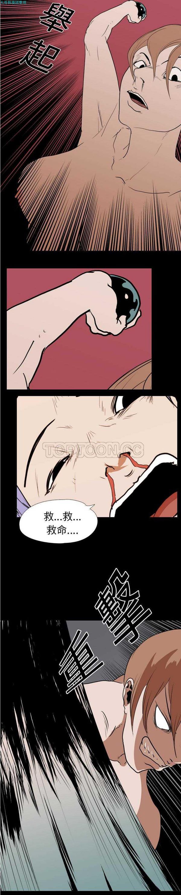 生存游戏 第22话 第16页