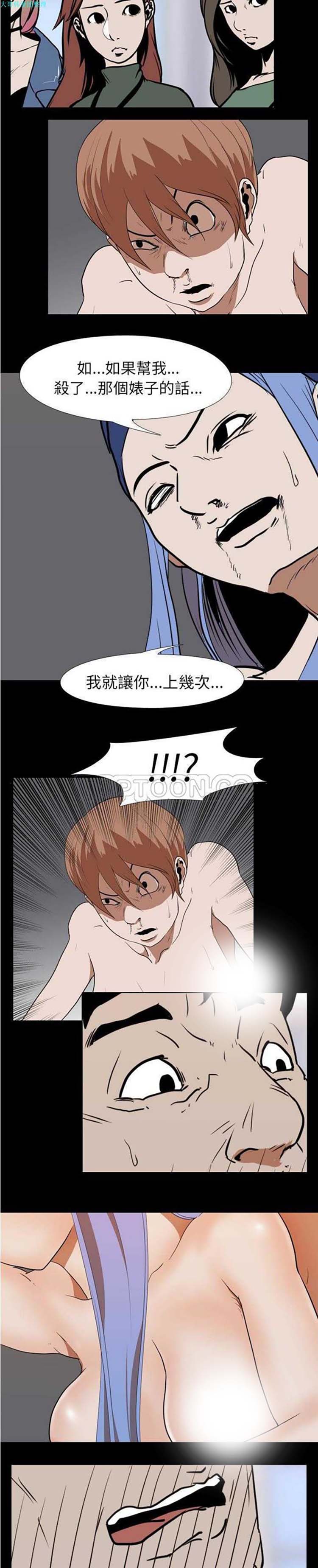 生存游戏 第22话 第19页