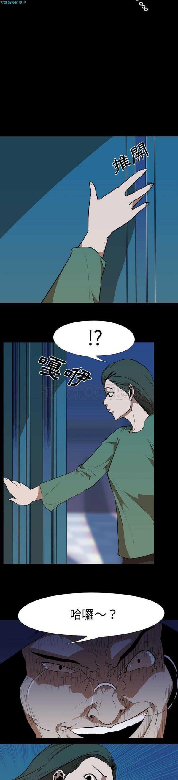生存游戏 第27话 第7页