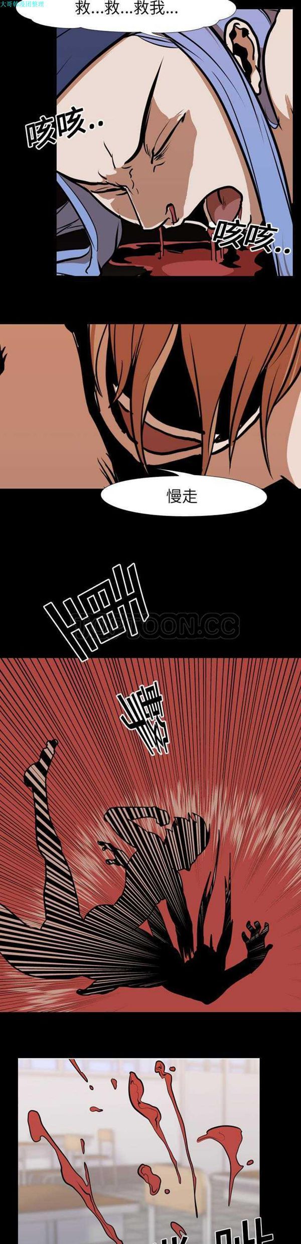 生存游戏 第25话 第18页