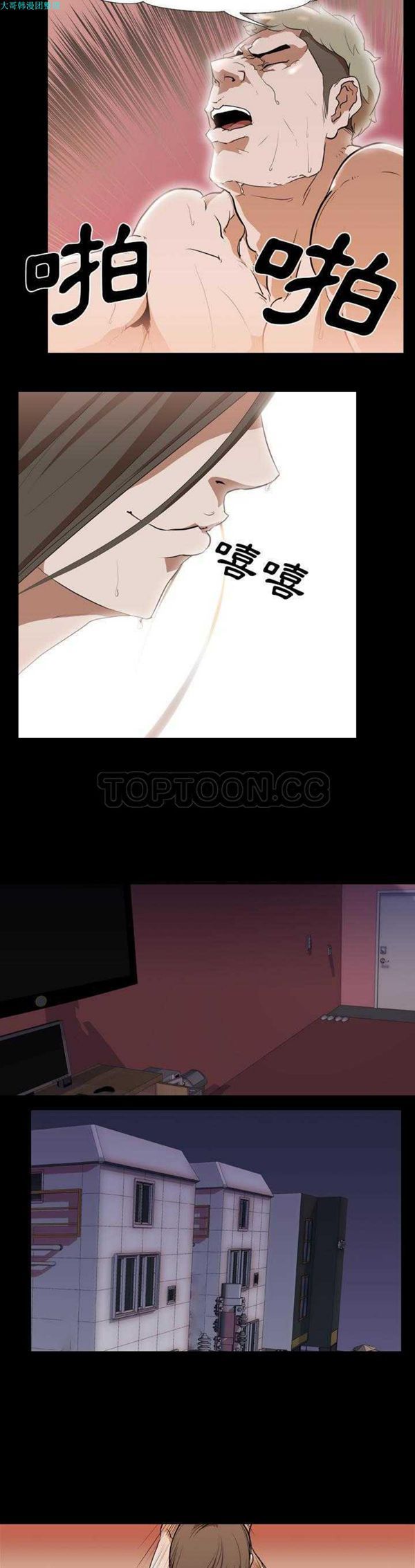 生存游戏 第29话 第19页