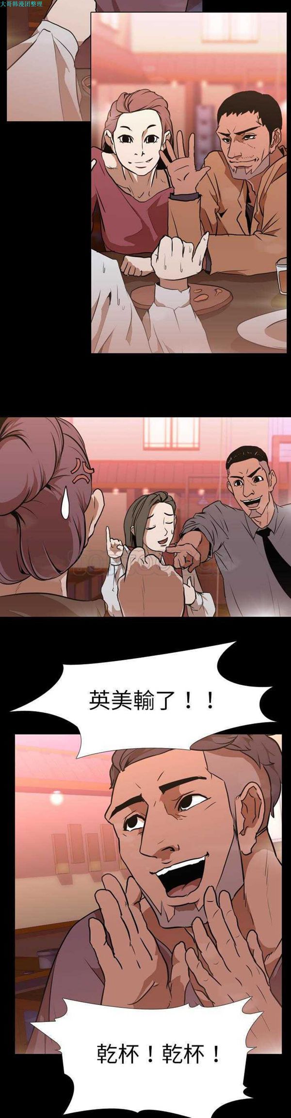 生存游戏 第30话 第18页