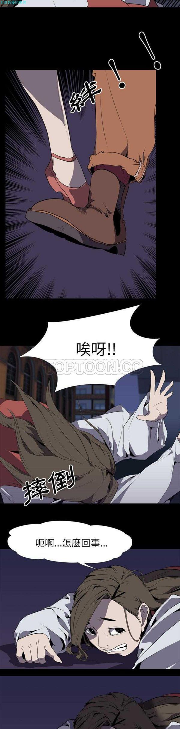 生存游戏 第31话 第17页