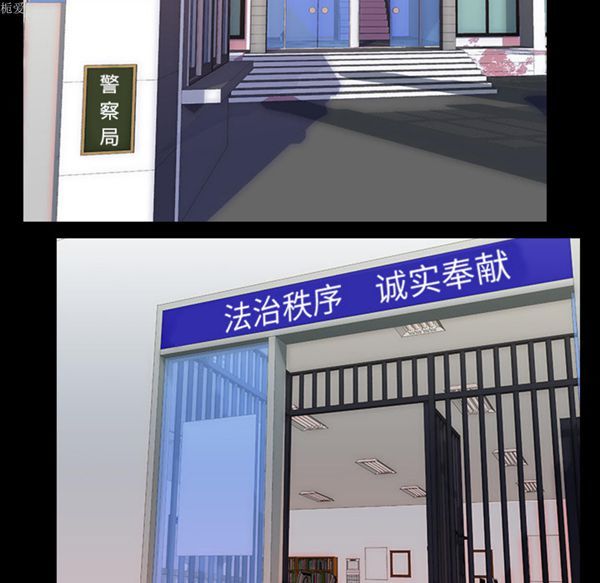 生存游戏 第33话 第12页