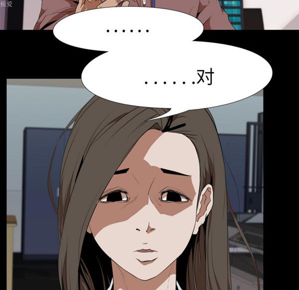 生存游戏 第33话 第15页