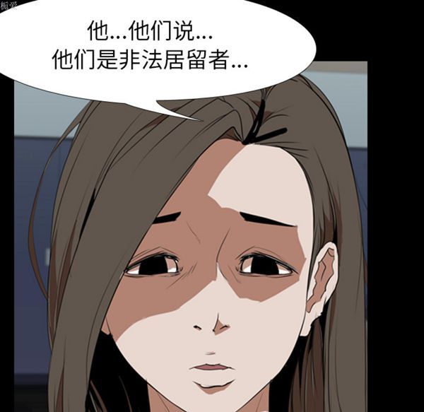生存游戏 第33话 第19页