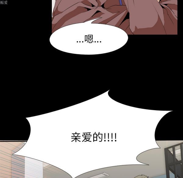 生存游戏 第33话 第21页