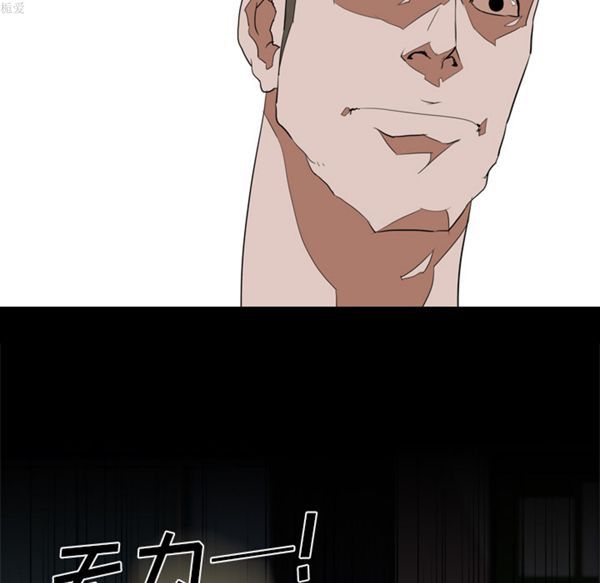 生存游戏 第33话 第38页