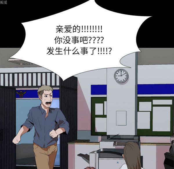 生存游戏 第33话 第25页