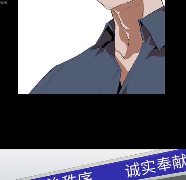 生存游戏 第33话 第30页