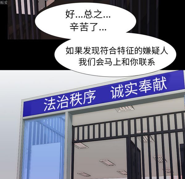 生存游戏 第33话 第42页