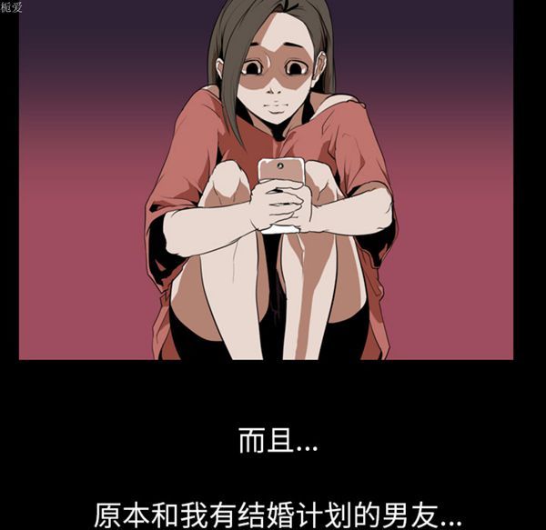生存游戏 第33话 第57页