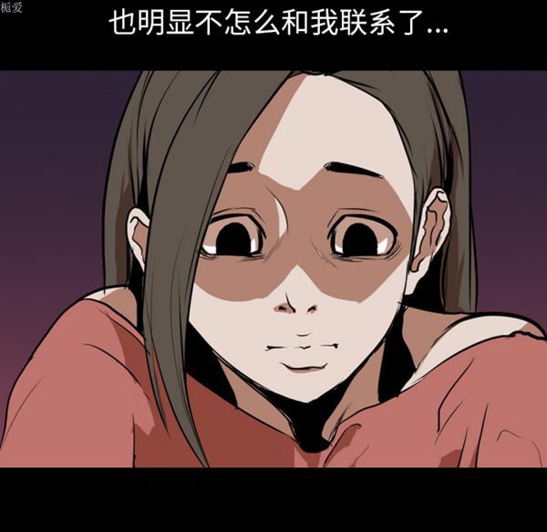 生存游戏 第33话 第58页