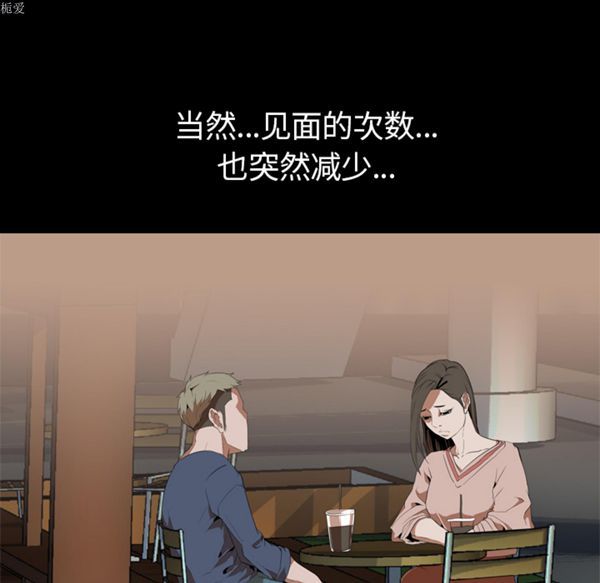 生存游戏 第33话 第60页