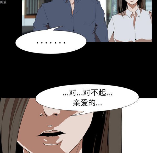 生存游戏 第33话 第47页