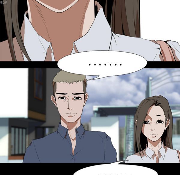 生存游戏 第33话 第48页