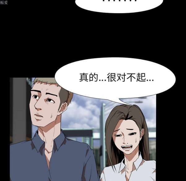 生存游戏 第33话 第49页