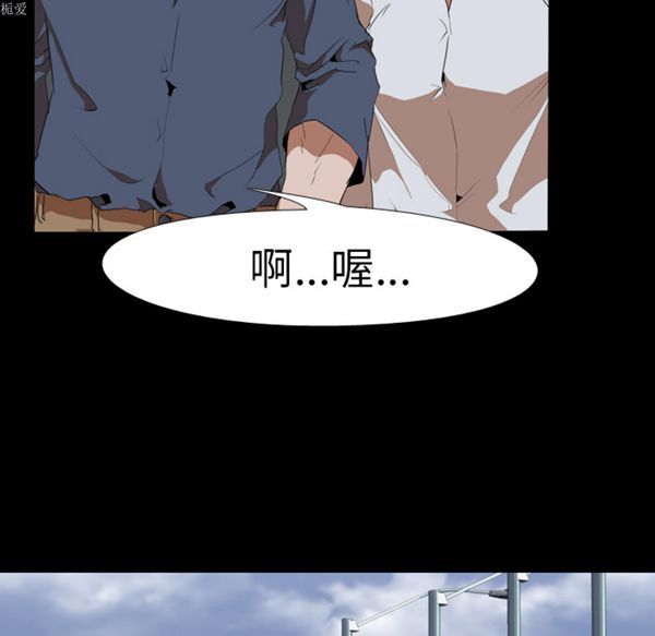 生存游戏 第33话 第50页