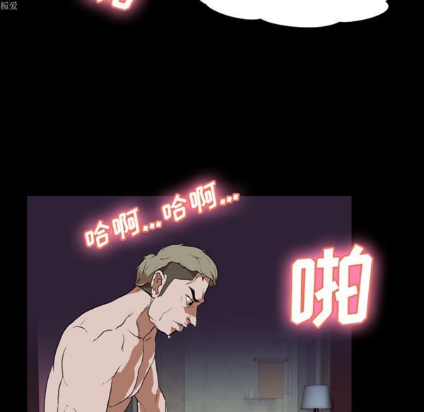 生存游戏 第33话 第65页