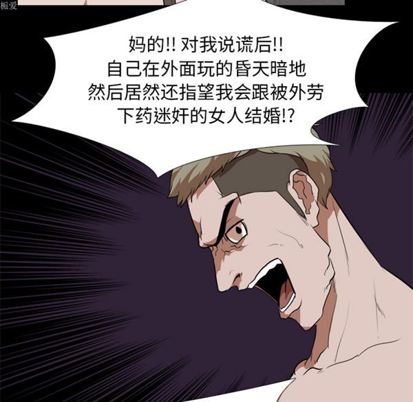 生存游戏 第33话 第82页