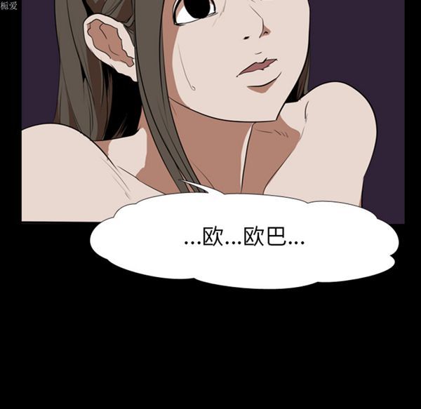 生存游戏 第33话 第84页