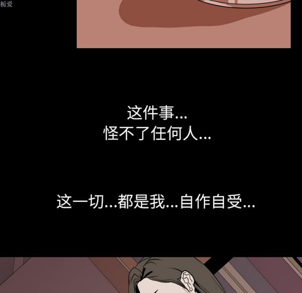 生存游戏 第33话 第89页