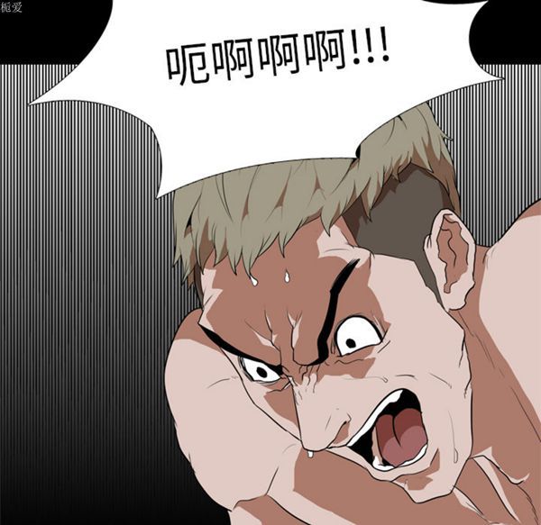 生存游戏 第33话 第72页
