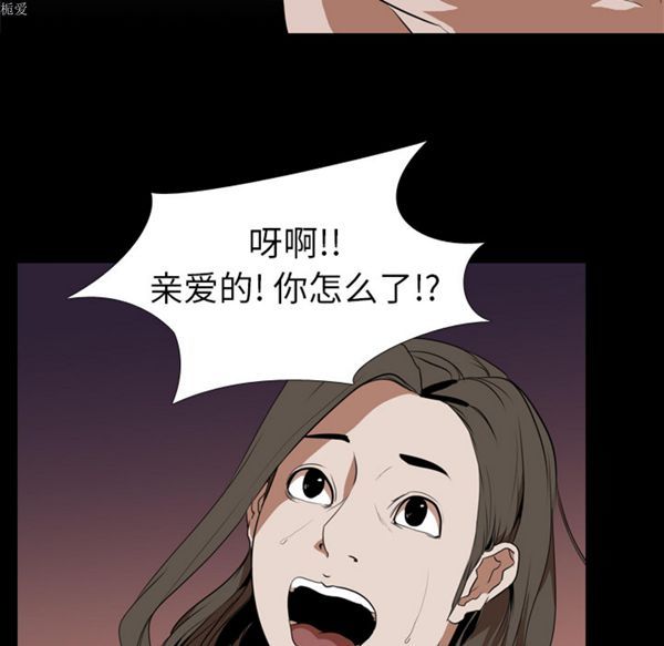 生存游戏 第33话 第73页