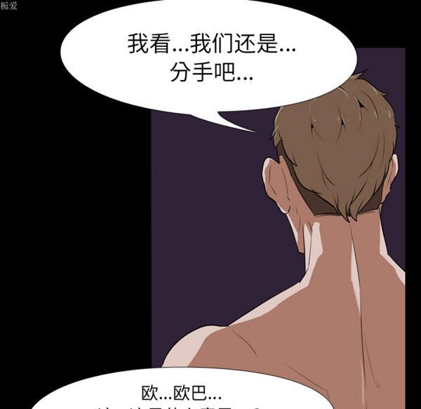 生存游戏 第33话 第80页