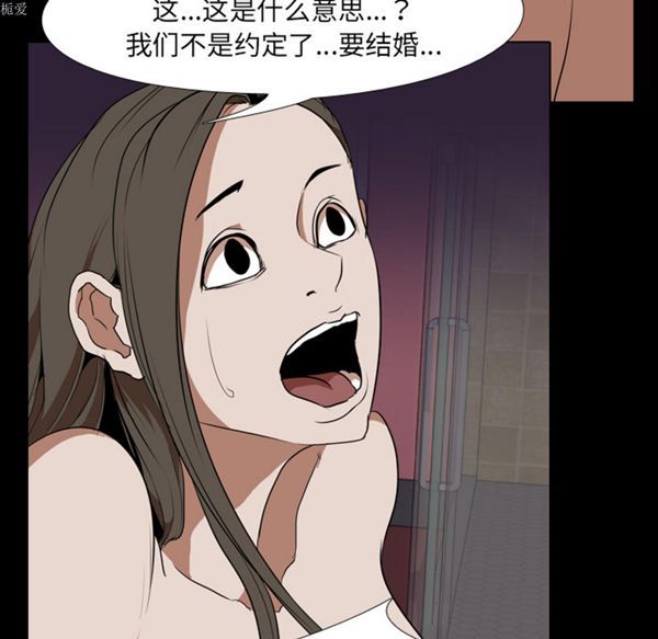 生存游戏 第33话 第81页