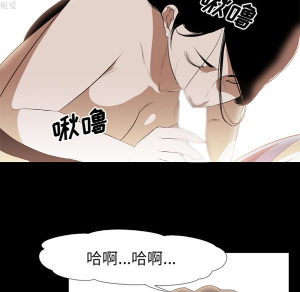生存游戏 第36话 第15页