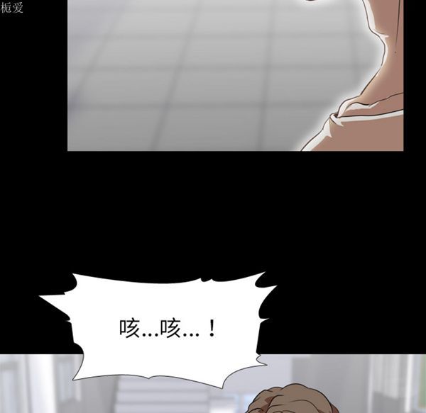 生存游戏 第36话 第23页