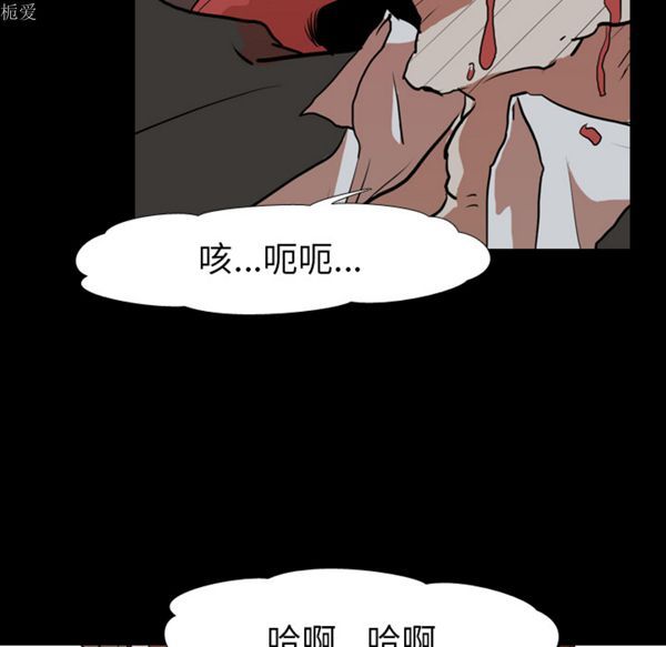 生存游戏 第36话 第8页
