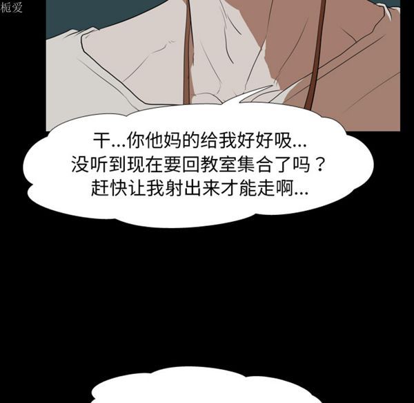 生存游戏 第36话 第12页