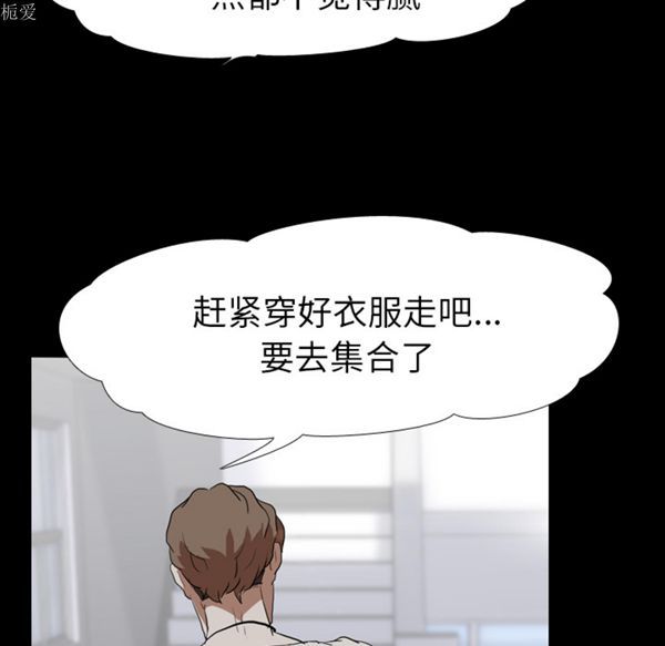 生存游戏 第36话 第25页
